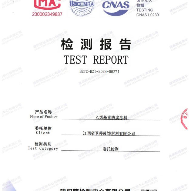 郴州重防腐地坪,郴州超强耐腐蚀涂料产品图2