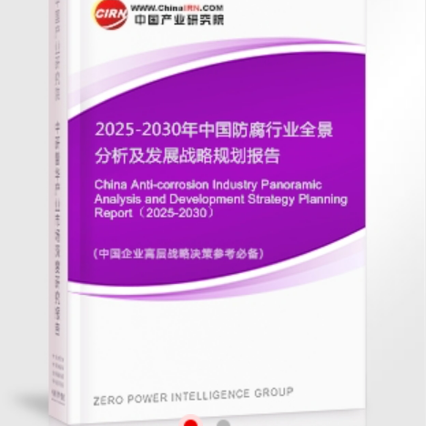 郴州安特佳防腐为您解读2025防腐行业市场规模及未来趋势分析