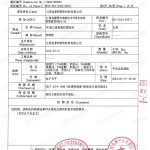 郴州重防腐地坪,郴州超强耐腐蚀涂料-缩略图3